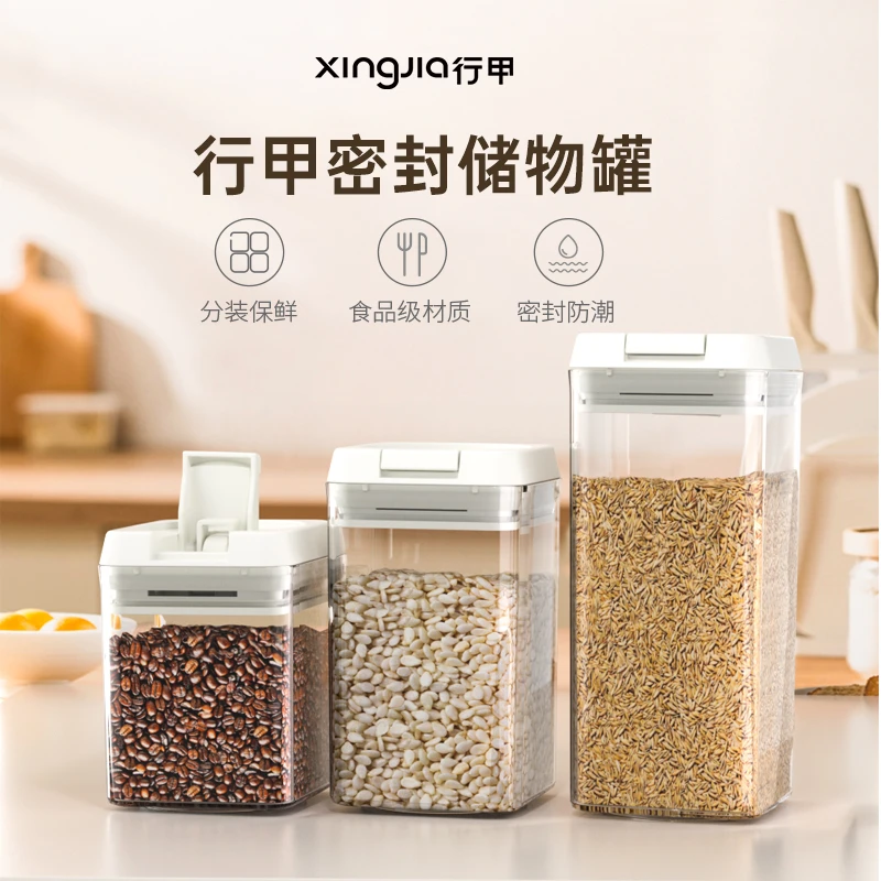 【噢耶奶爸专属】行甲行甲储物罐五谷杂粮厨房收纳罐密封罐