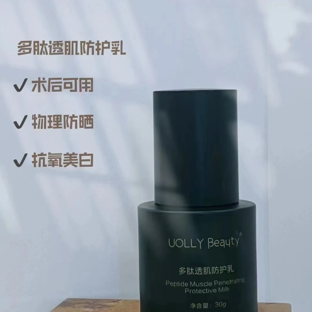 NEPENTHE ROSE 多肽清透防护乳