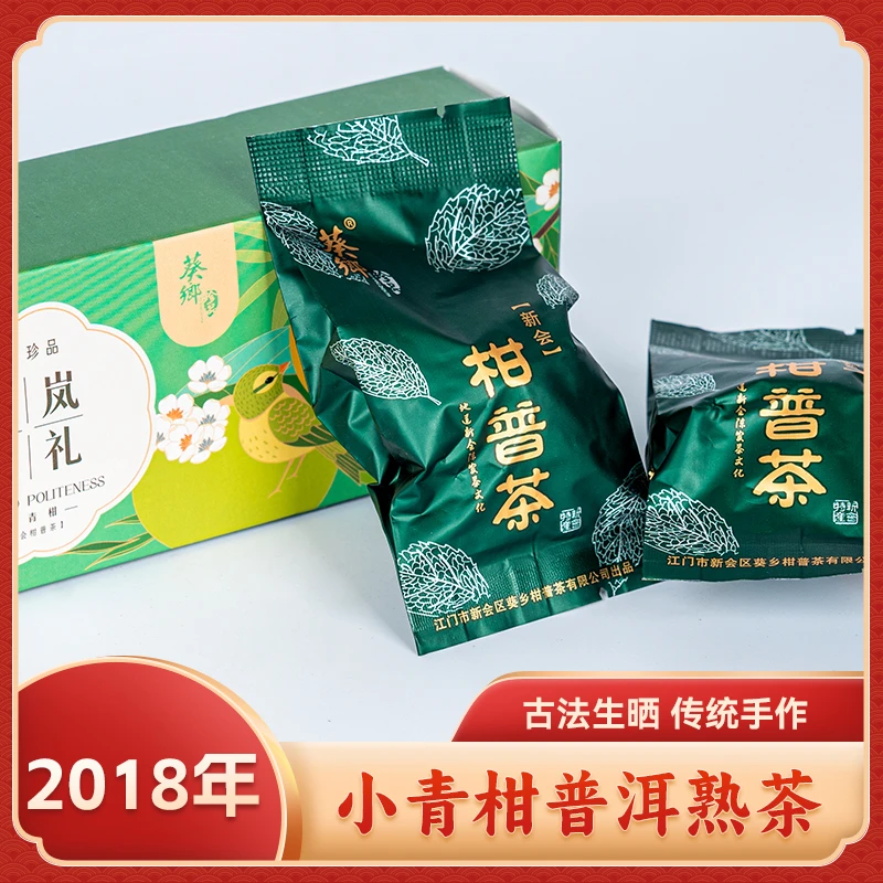 【直播专属】【天马5年陈小青柑】新会陈皮柑普茶小青柑品鉴装4颗