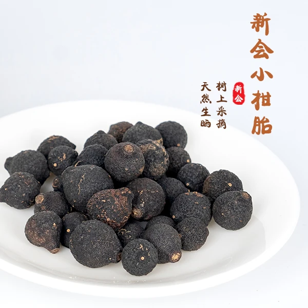 【7年陈小柑胎】新会陈皮梅江圈枝核心生晒柑胎特产泡茶炖汤收藏