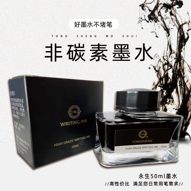 【炭黑墨水】加黑非碳素50ML大瓶黑色不堵笔瓶装墨水毛笔专用墨水