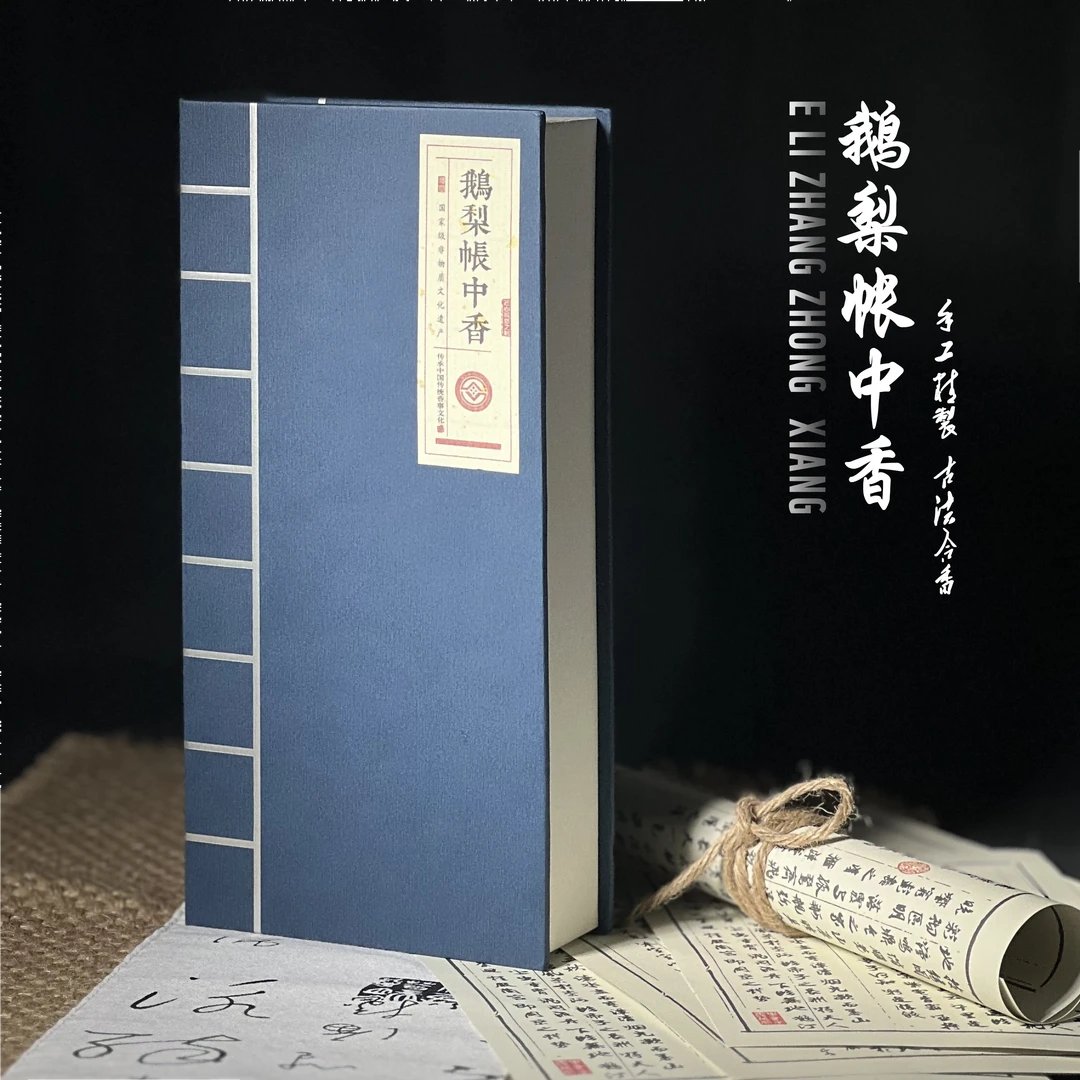 【鹅梨帐中香盘香】【盘香30片+俩小香炉】【古法线香】