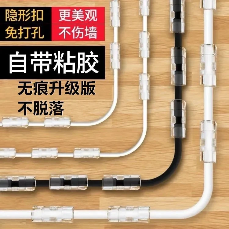 电线固定器 理线器免打孔自粘墙面贴 网线固定防坠落防护卡扣收纳