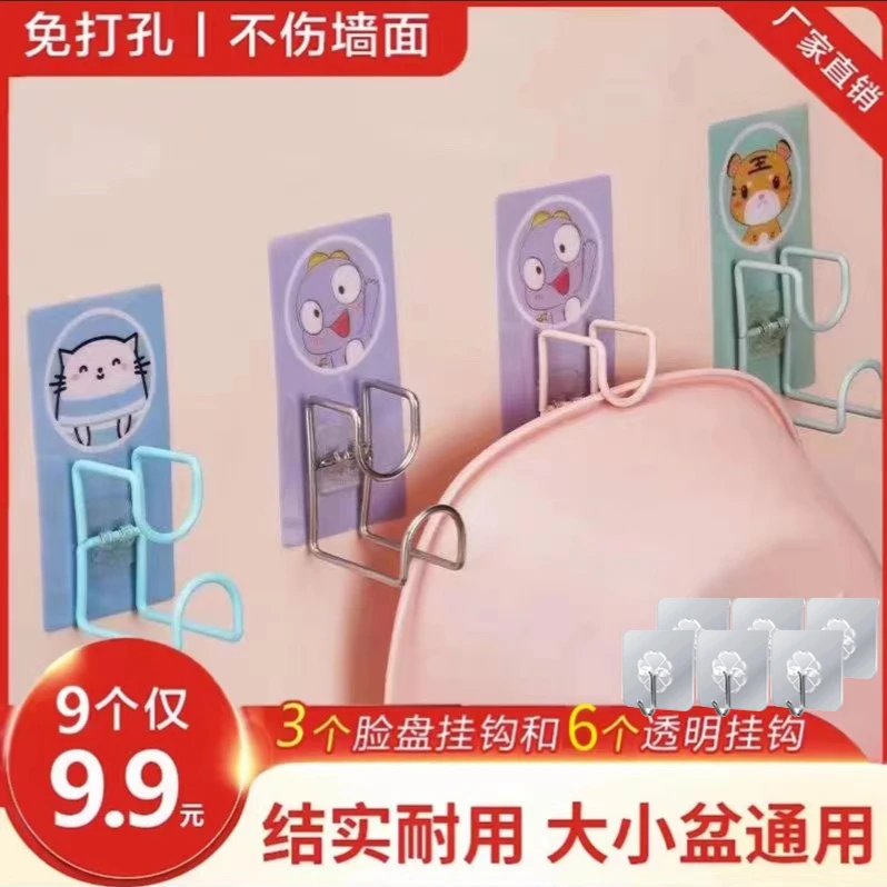 【9个】脸盆收纳置物架 不锈钢脸盆挂钩免打孔耐用壁挂式