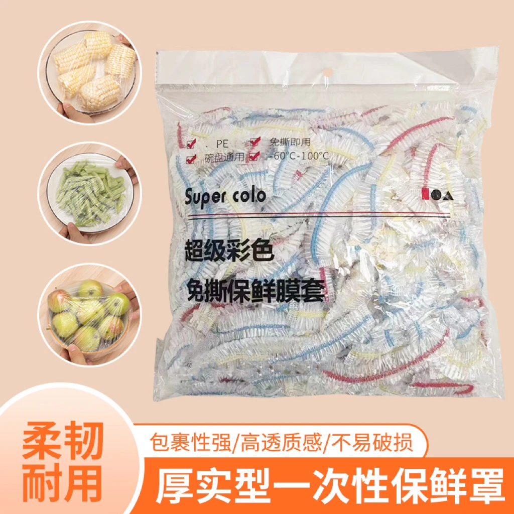 一次性保鲜膜免撕保鲜膜保护盖保护罩水果冷藏