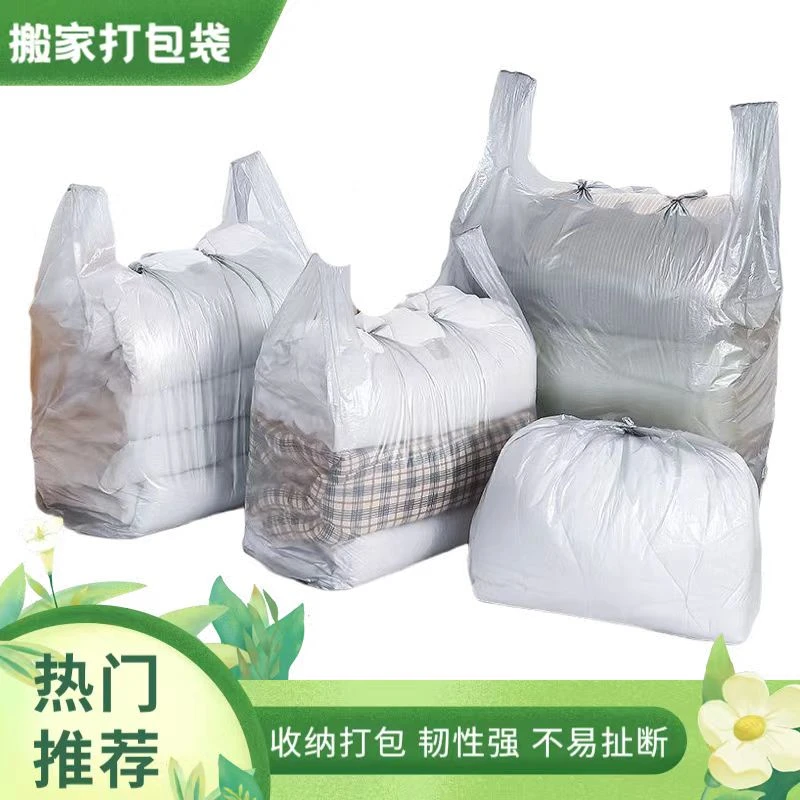 搬家打包袋特大容量换季洗护工具衣服收纳加厚袋子收纳袋搬家神器