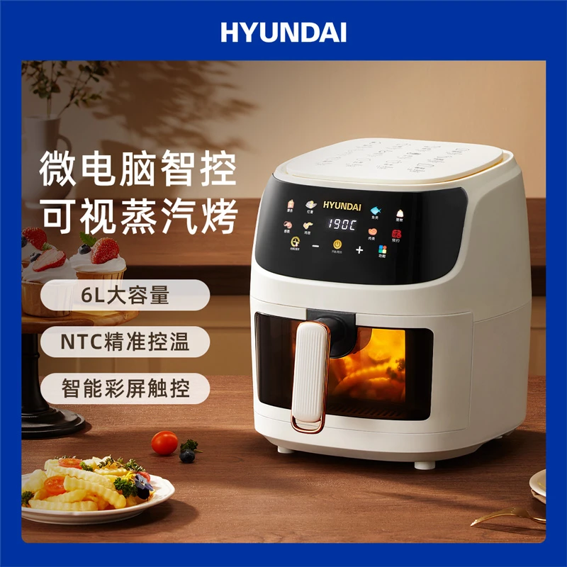 HYUNDAI家用可视空气炸锅6L多功能全自动智能电烤低脂无油烟金鸡