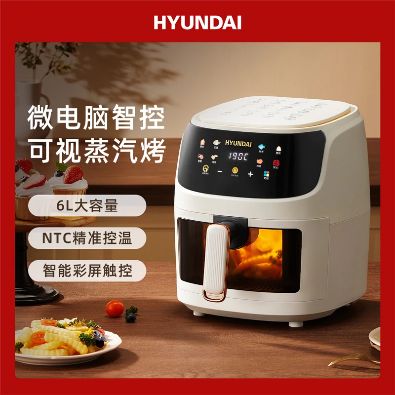 HYUNDAI空气炸锅6L 可视化大容量无油薯条机智能家用多功能彩屏