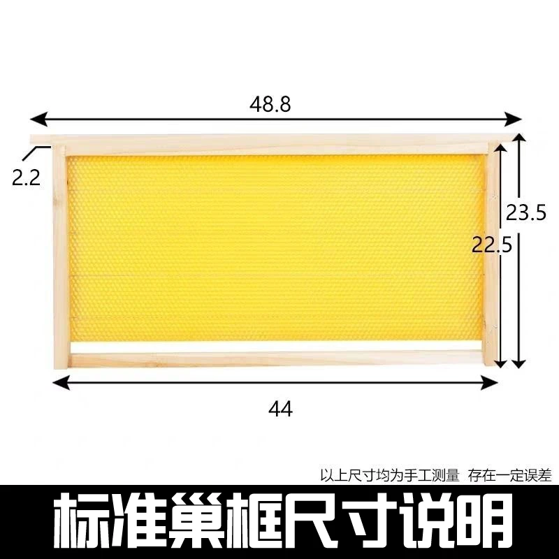 优质中蜂成品巢框杉木意蜂巢框带框巢础蜜蜂巢中蜂用适配标准蜂箱