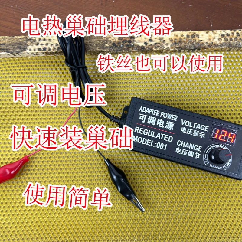 可调温的巢础安装器电热埋线器上础器巢框压线器养蜂工具装巢础机