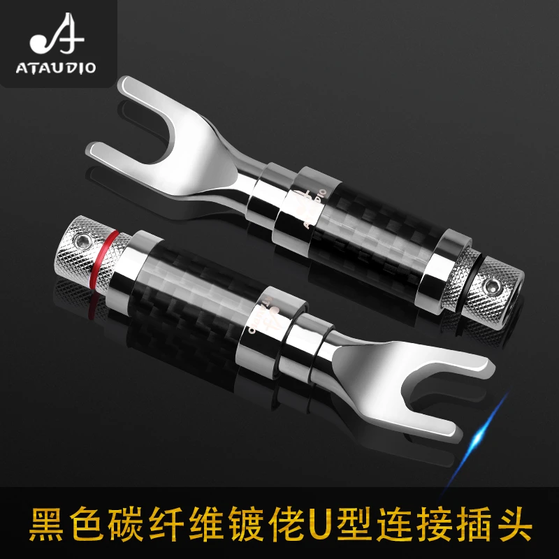 ATAUDIO高端碳纤维镀佬Y插头纯铜喇叭线音箱线香蕉头Y插