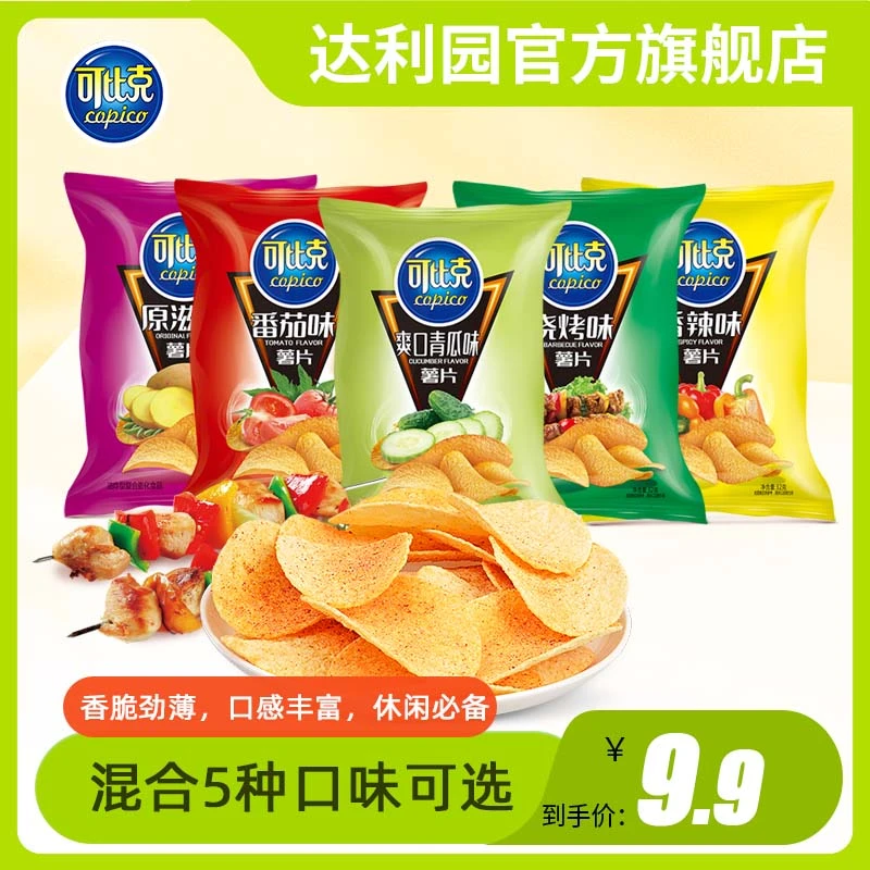 达利园可比克经典薯片32g*5包 多口味办公室追剧解馋小吃休闲零食