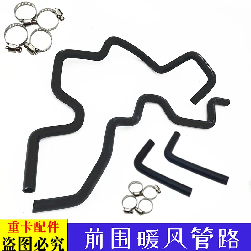 适用于货车欧曼汽车配件GTL前围暖风管路胶管EST水阀暖风水管装饰