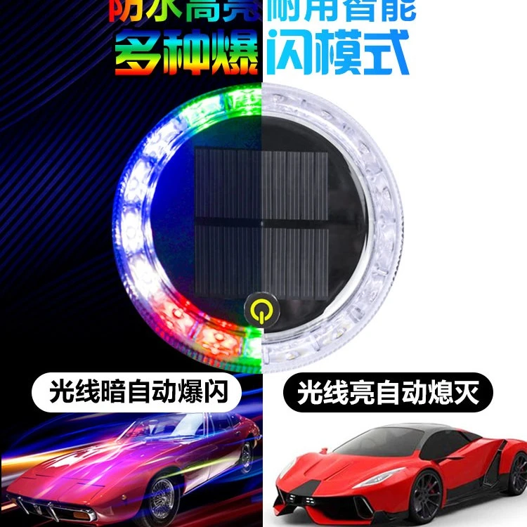 汽车防追尾太阳能警示爆闪灯货车夜间安全闪光led免接线示宽尾灯