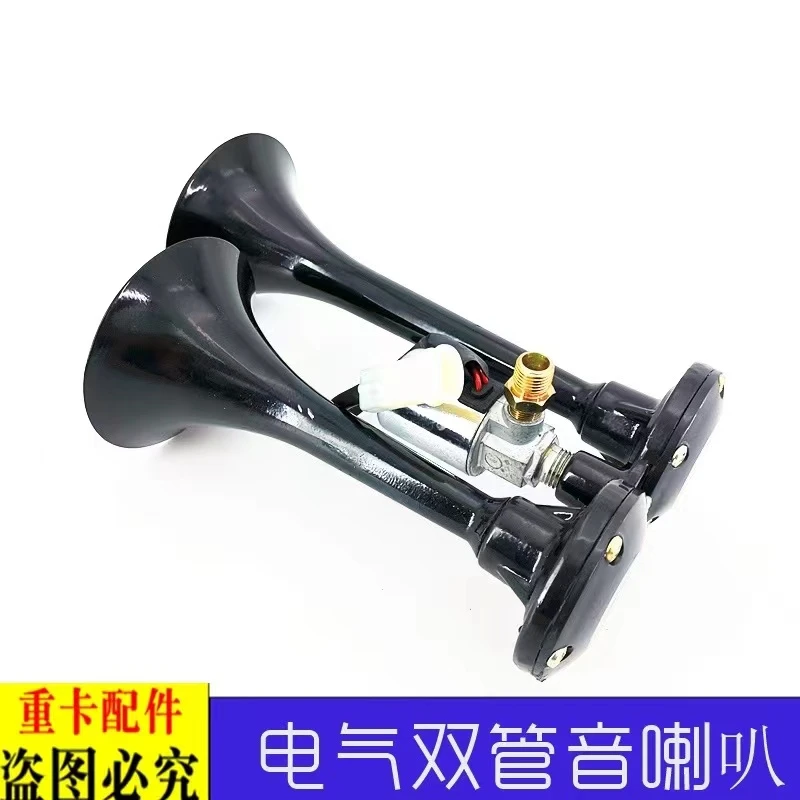 适用于戴姆勒欧曼伦ETX双音气喇叭GTL双管汽笛EST电气喇叭电磁阀9
