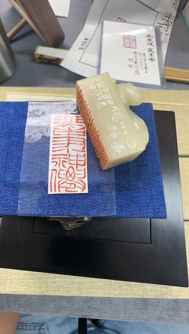【闪购商品】寿山石其他钮震江 无事小神仙 篆刻