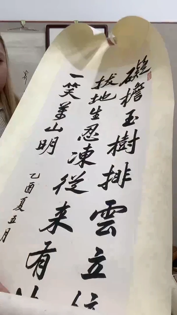 【闪购商品】书法J高老师书法镜片行书  竖幅