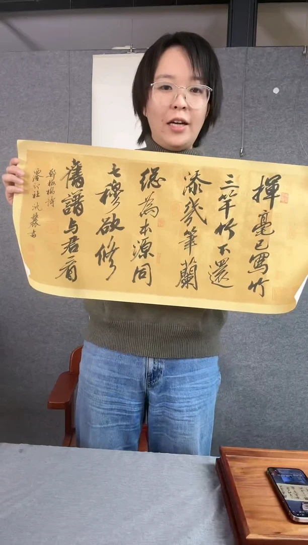 【闪购商品】绘画沈颖丽 挥毫...书法 2平尺