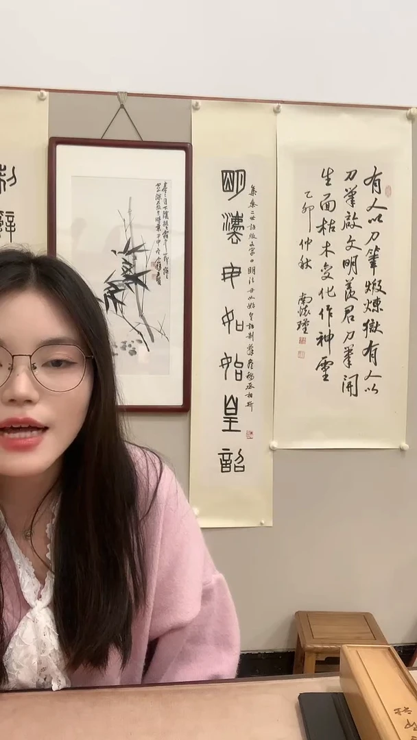 【闪购商品】书法J南老师书法镜片一件 有人以..