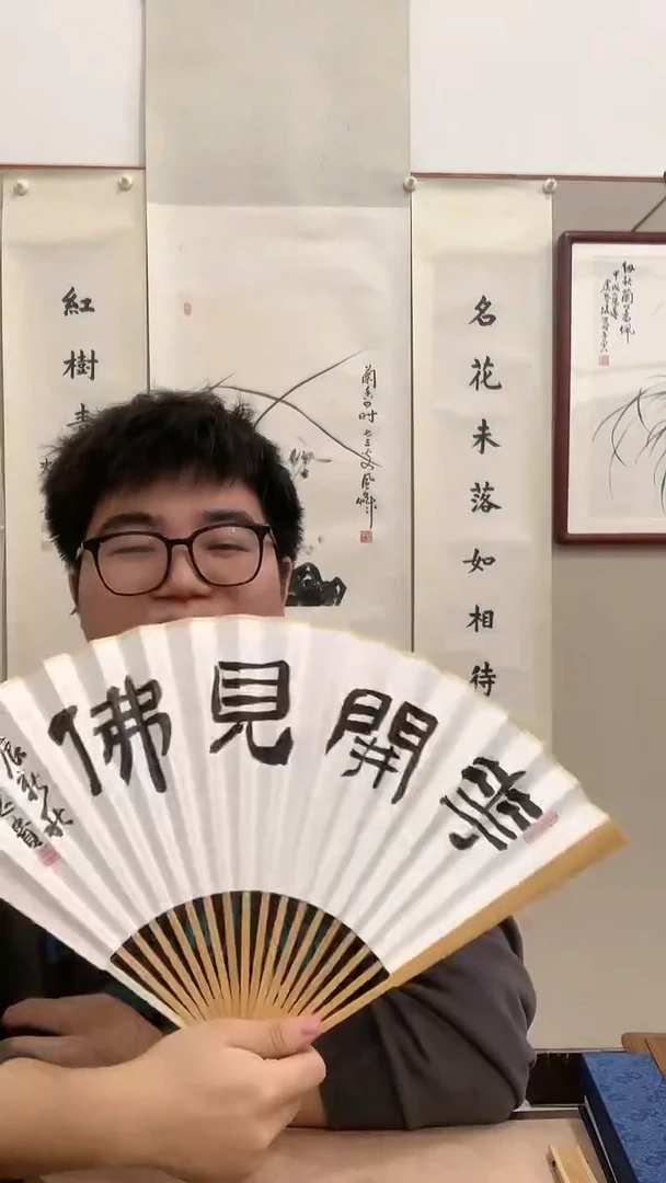 【闪购商品】书法J何老师书法成扇带锦盒一件