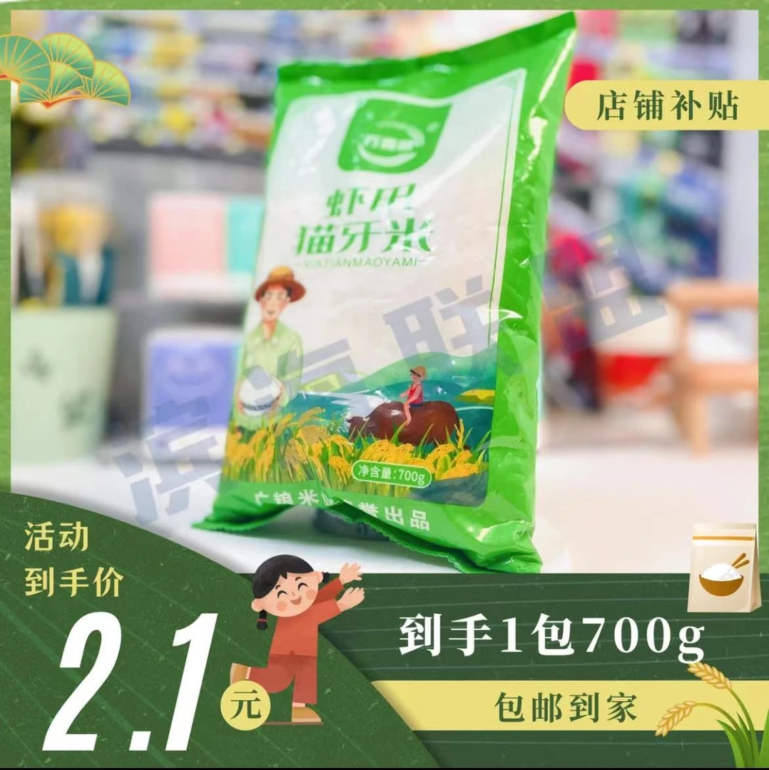 非橙子 到手一包700g虾田猫牙 米由橙子水果补贴 问题联系客服