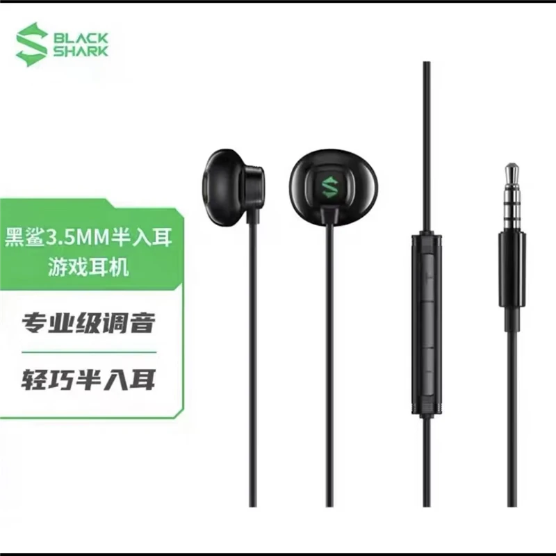 95新 黑鲨 3.5mm入耳式游戏耳机有线降噪耳机
