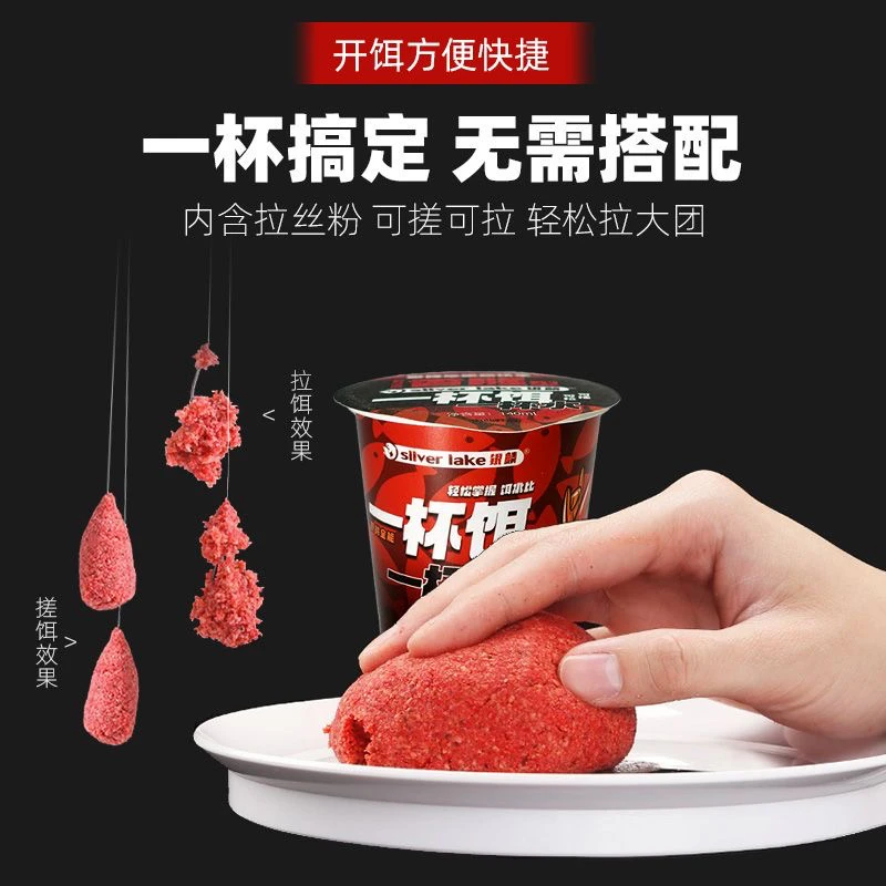 一杯饵料搞定野钓水库黑坑全能腥香鲫鲤青草鳊通杀蚯蚓