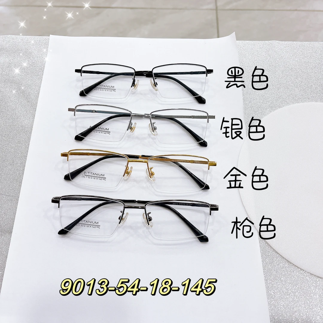 时尚超轻商务眼镜架特价销售