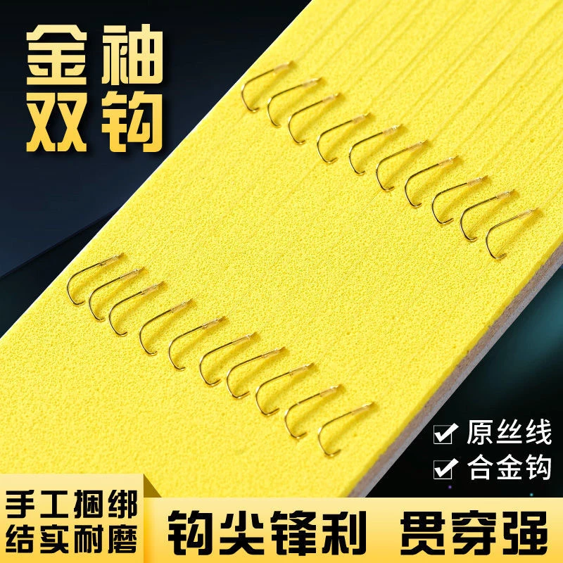 进口金袖赤袖成品子线双钩有刺无刺全套袖钩鲫鱼绑好鱼钩野钓版