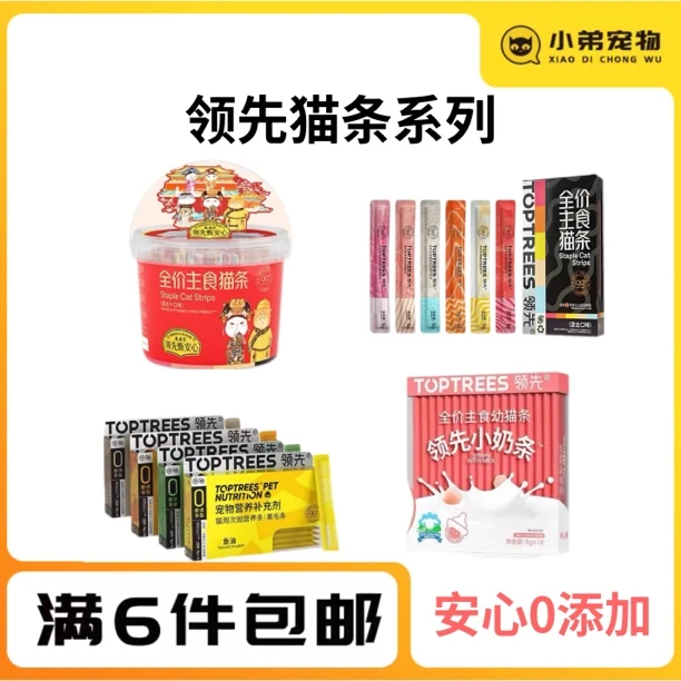 领先甄嬛传主食猫条功能性幼猫成猫动物蛋白0添加高营养全价发腮