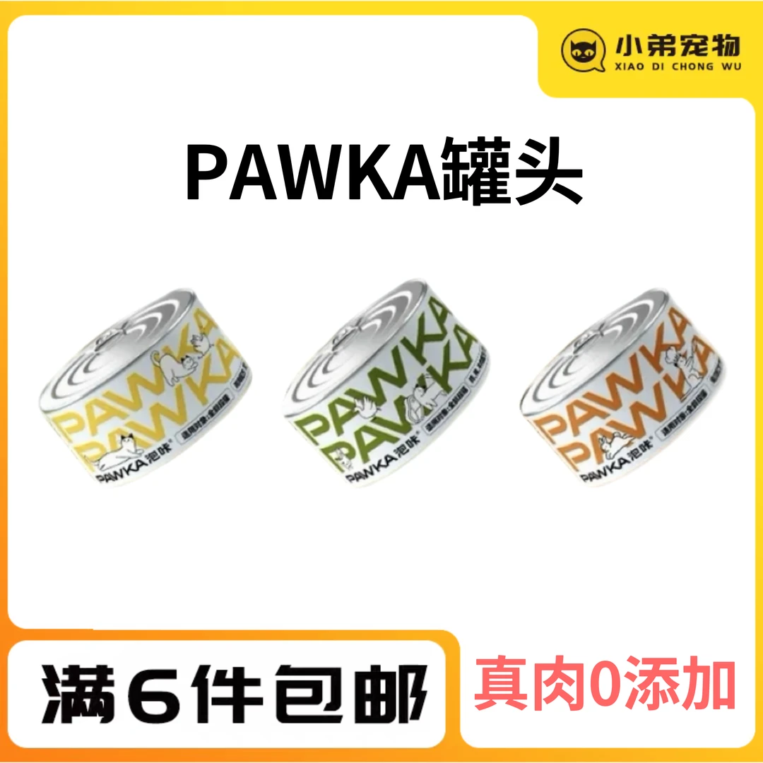 PAWKA泡咔猫罐头添加高营养主食罐成猫幼猫全价湿粮餐包主粮增肥