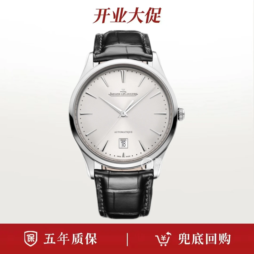 99新 Jaeger-LeCoultre/积家 21年电子卡延保/大师系列1238420