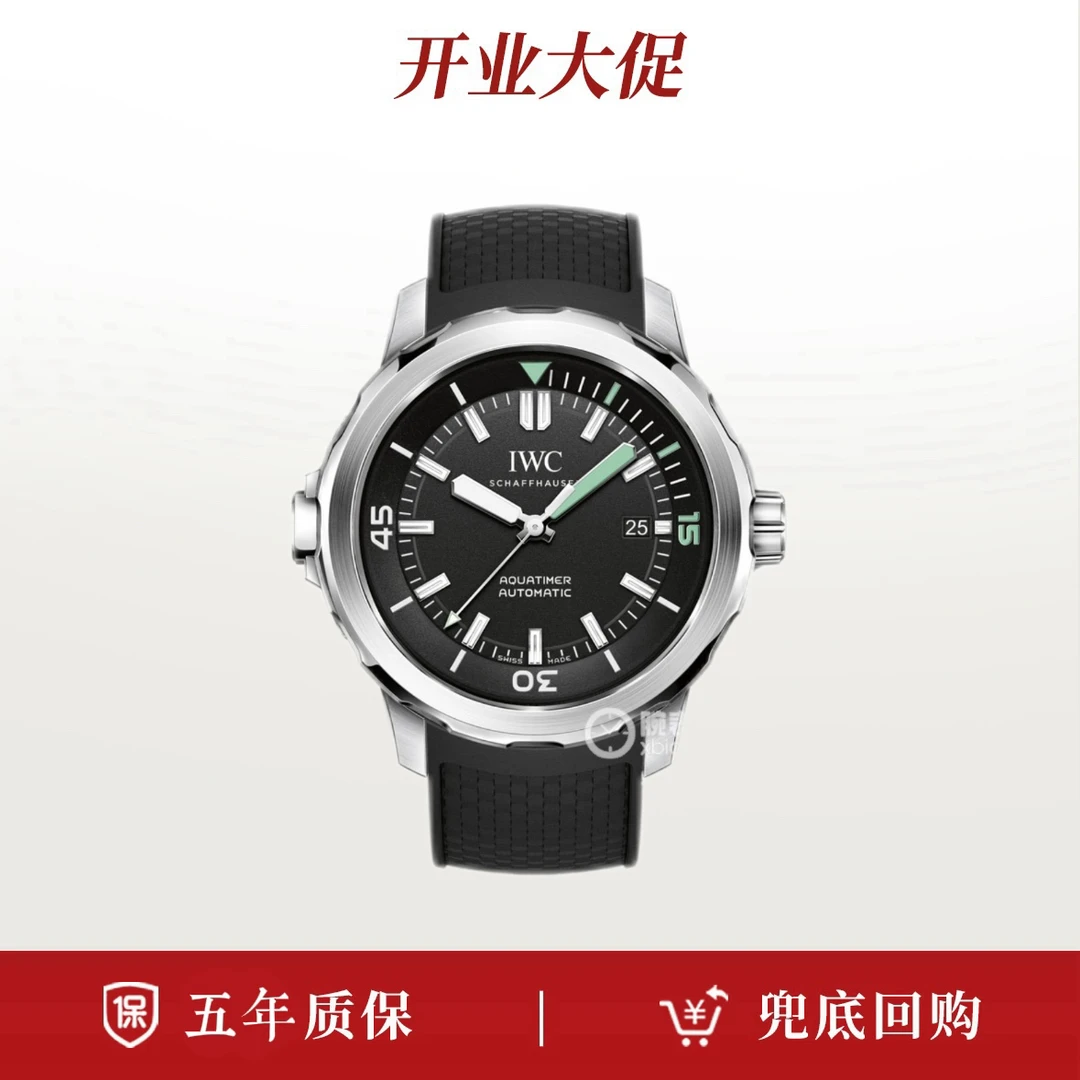 99新 IWC/万国 18年电子卡全套/万国海洋时计329001
