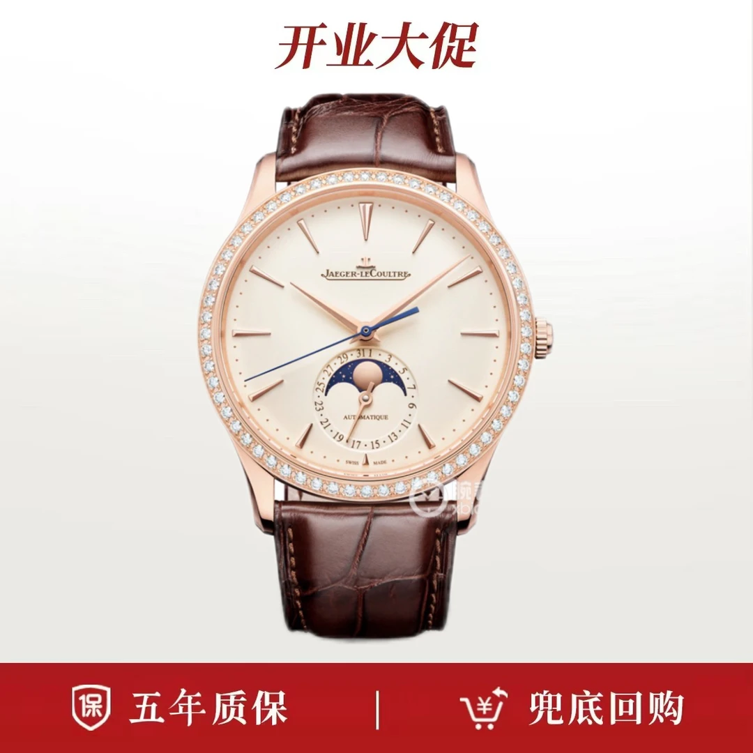 99新 Jaeger-LeCoultre/积家 21年全套/大师系列1362502