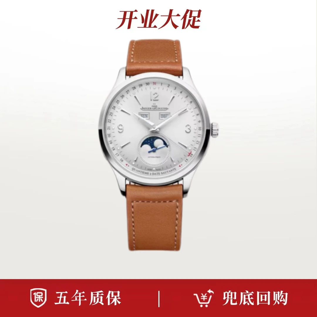 99新 Jaeger-LeCoultre/积家 22年全套带票/积家大师4148420