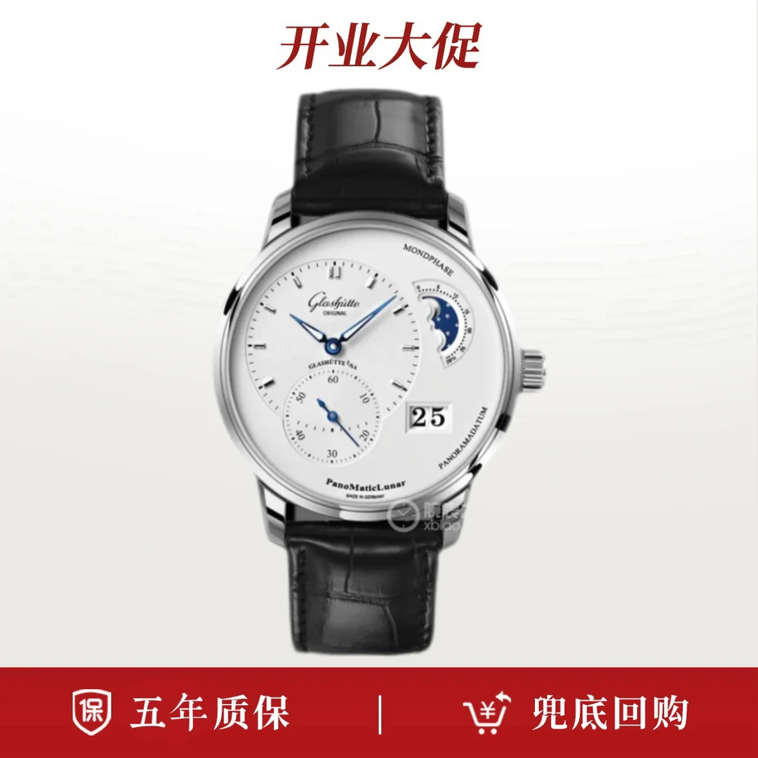 99新 Glashutte/格拉苏蒂 格拉苏蒂偏心月相/23年卡