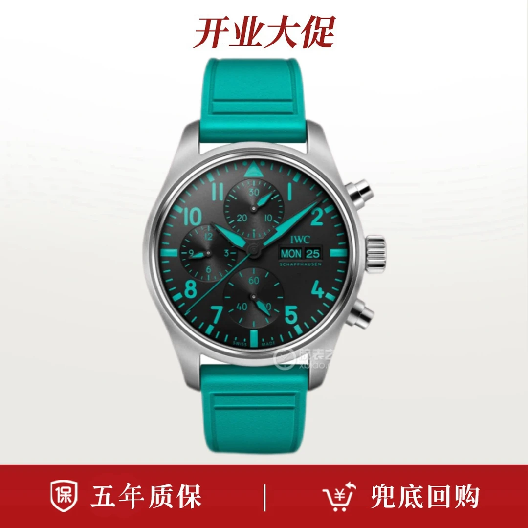 99新 IWC/万国 24年全套/飞行员系列388108 Tiffany蓝