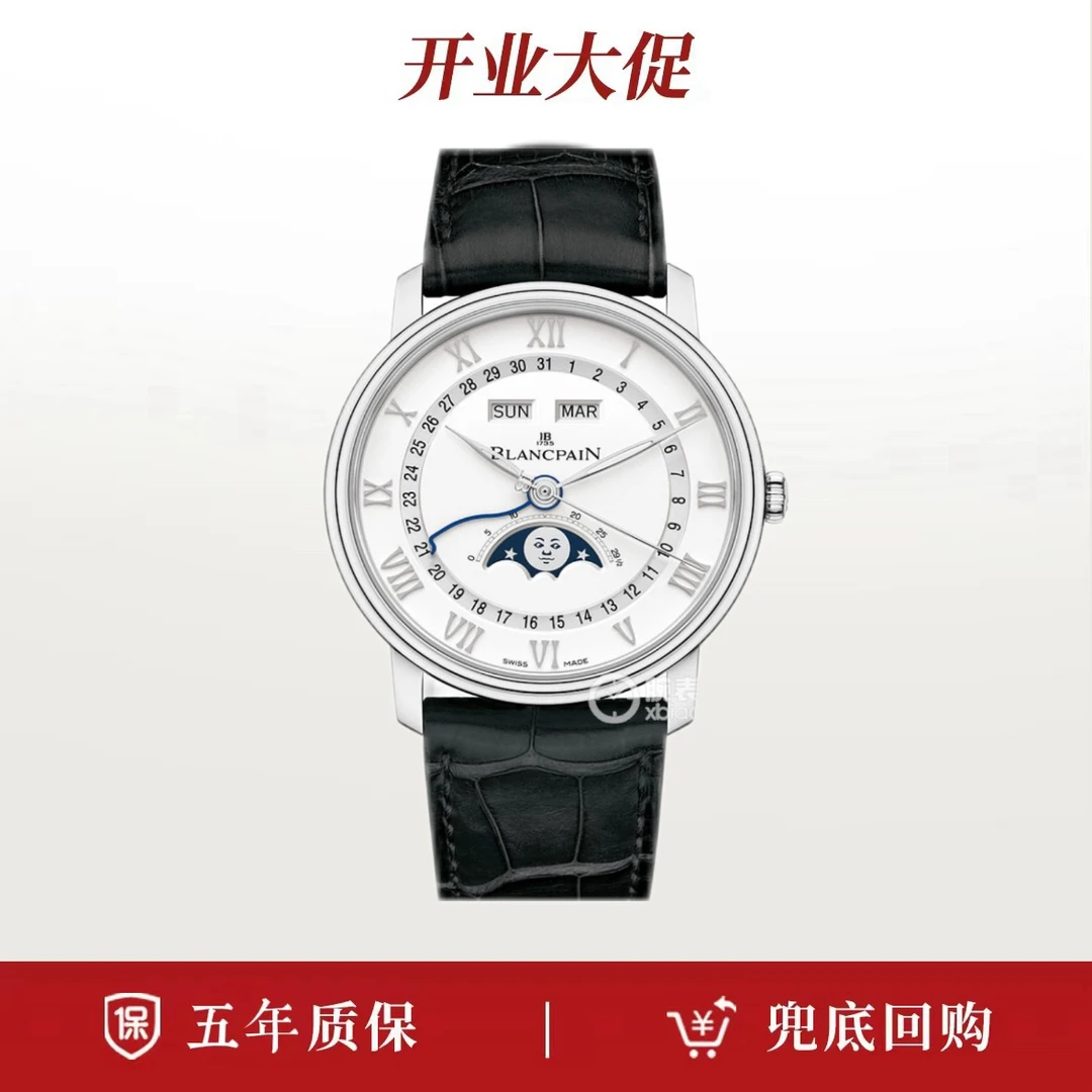 99新 宝珀 22年全套/宝珀经典系列6654A