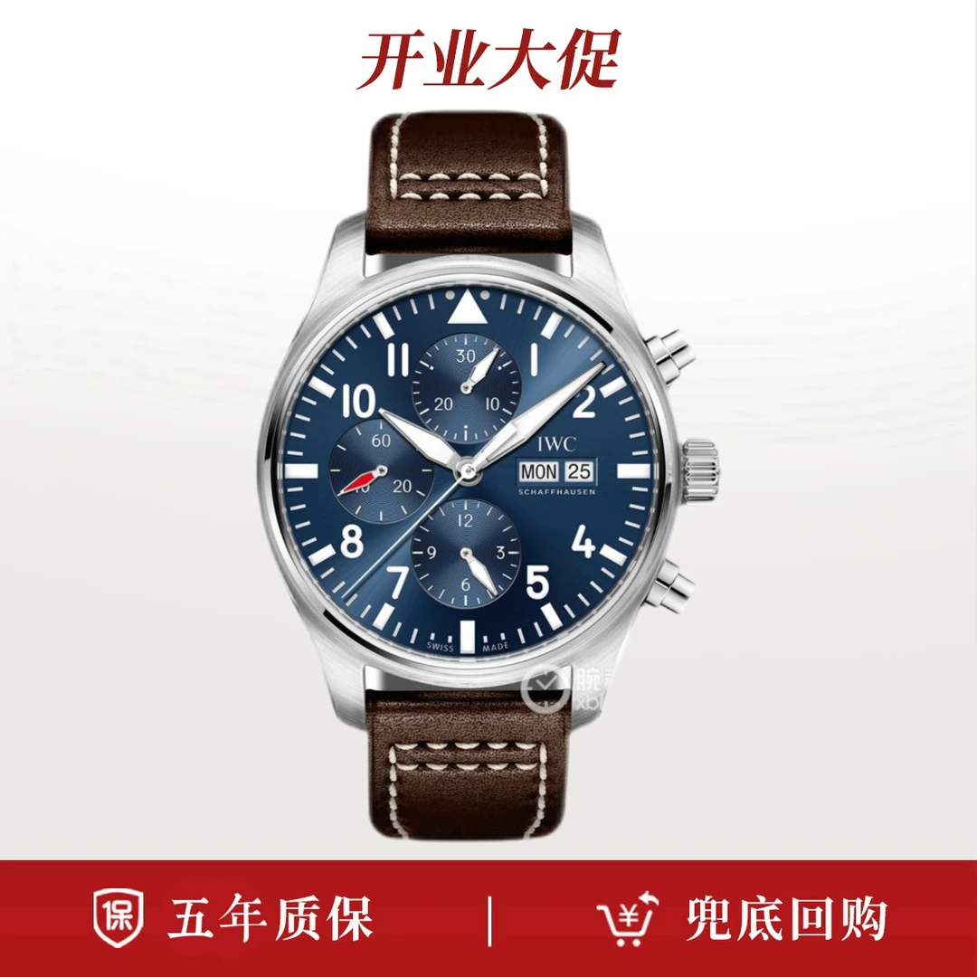 99新 IWC/万国 飞行员系列377714/20年全套带延保