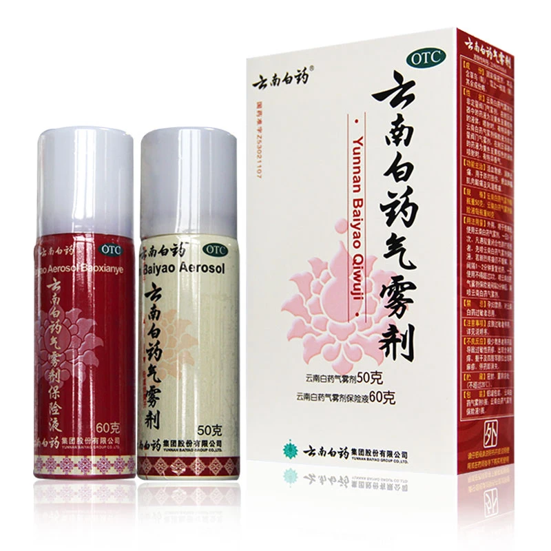 云南白药云南白药气雾剂50g+60g