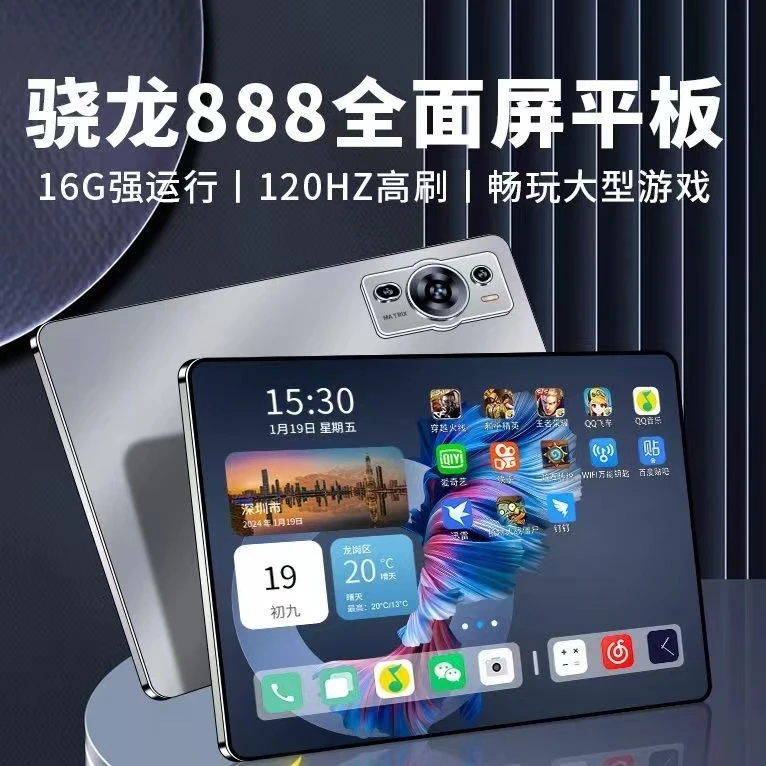 三合一新款便携平板电脑游戏办公娱乐多功能取卡针