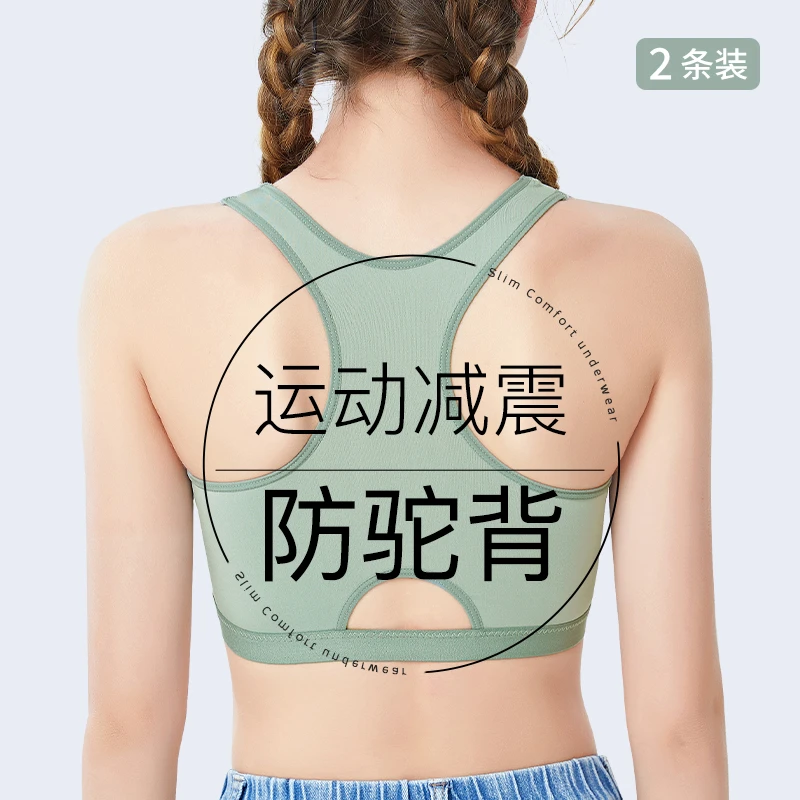 内衣女发育期10-14岁少女大童固定杯初高中生运动防震文胸2-3阶段