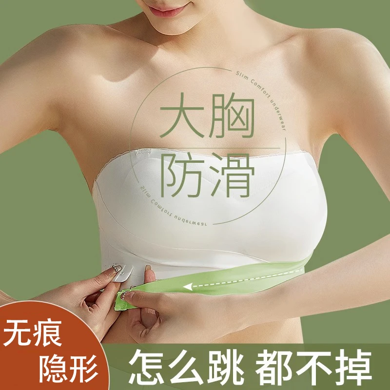 大码抹胸无肩带内衣大胸显小聚拢防滑防下垂无痕前扣裹胸隐形文胸