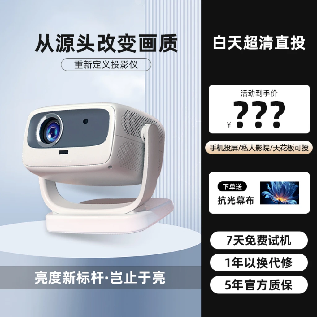 【年度爆款】一来投影仪家用超高清卧室投墙家庭影院投屏电视机T2