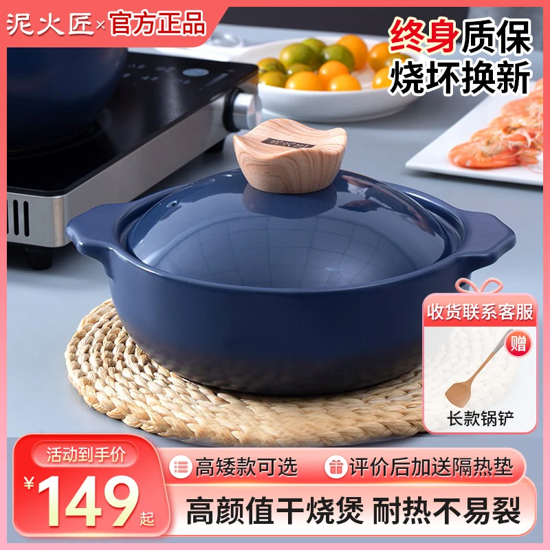 泥火匠耐用砂锅炖锅家用燃气炖肉陶瓷煲煮粥煲仔饭可干烧耐热沙锅