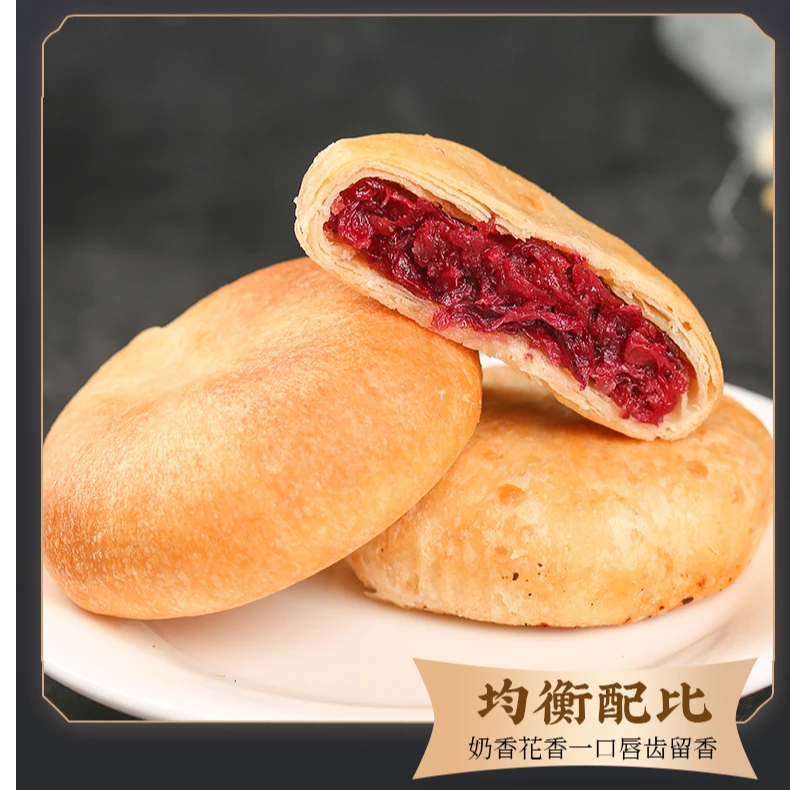 云南鲜花饼正宗特产玫瑰网红小吃零食皮薄馅多口感清甜玫瑰饼