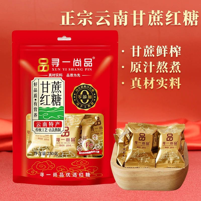 云南纯正甘蔗红糖手工正宗古法熬制纯甘蔗原汁零添加小袋