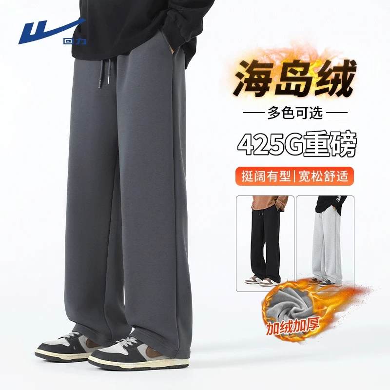 回力微弹直筒加绒新款深灰运动裤男士华棉保暖加厚休闲裤男款