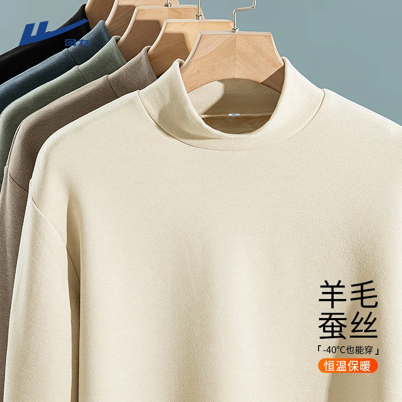回力半高领打底衫男内穿无痕修身保暖内衣青少年羊毛蚕丝T恤冬款