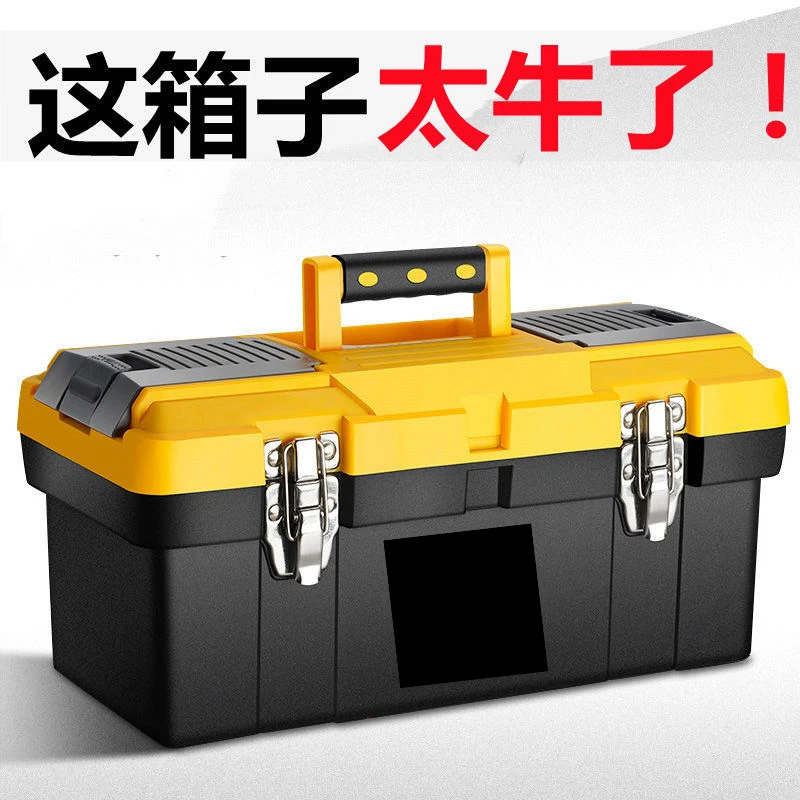 五金工具箱收纳盒套装车载维修工具电工家用手提式大号工业级空箱